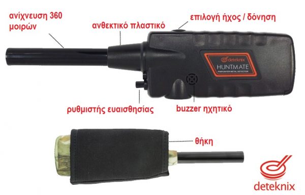 pinpointer-quest-huntmate-mini-mikros-anixneyths-metallon-xeiros