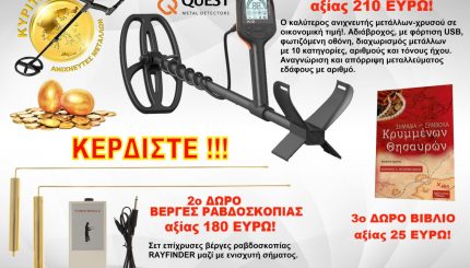 pasxalini klirosi anixneytes kyritsis