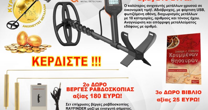 pasxalini klirosi anixneytes kyritsis