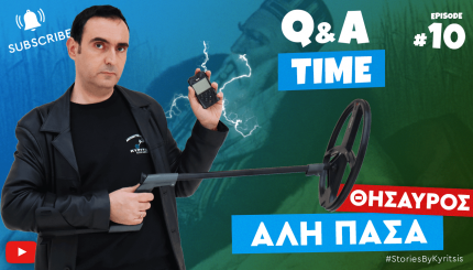 Ο Θησαυρός του Αλή Πασά