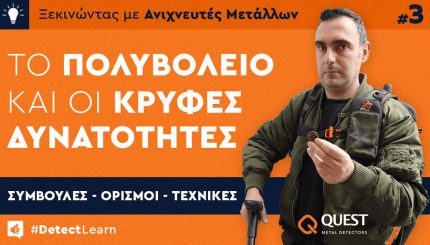 vlf-anixneytis-metallou