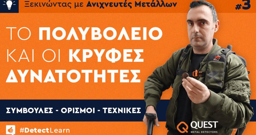 vlf-anixneytis-metallou