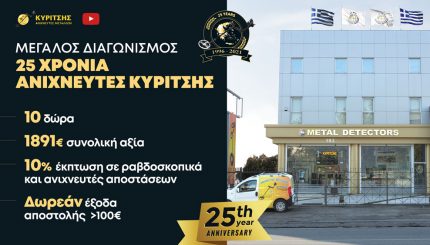 anixneytes-kyritsis-διαγωνισμος