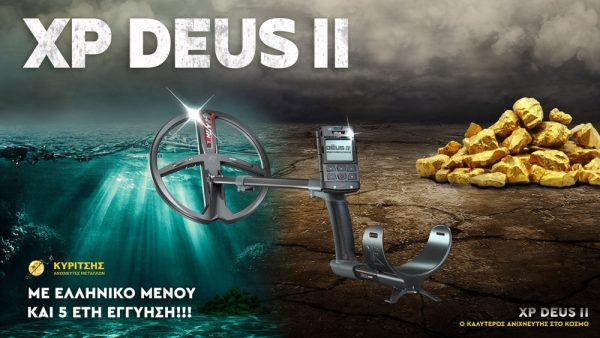 banner-xp-deus-ii-popup-min banner-xp-deus-ii-popup-min