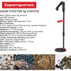 junior-metal-detector-kyritsis-paidikos-anixneytis-xrysoy-min