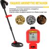 padikoi-anixneutes-metallwn-junior-metal-detector-min