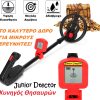 paidikoi-anixneytes-metallon-junior-dtector-kyritsis-min