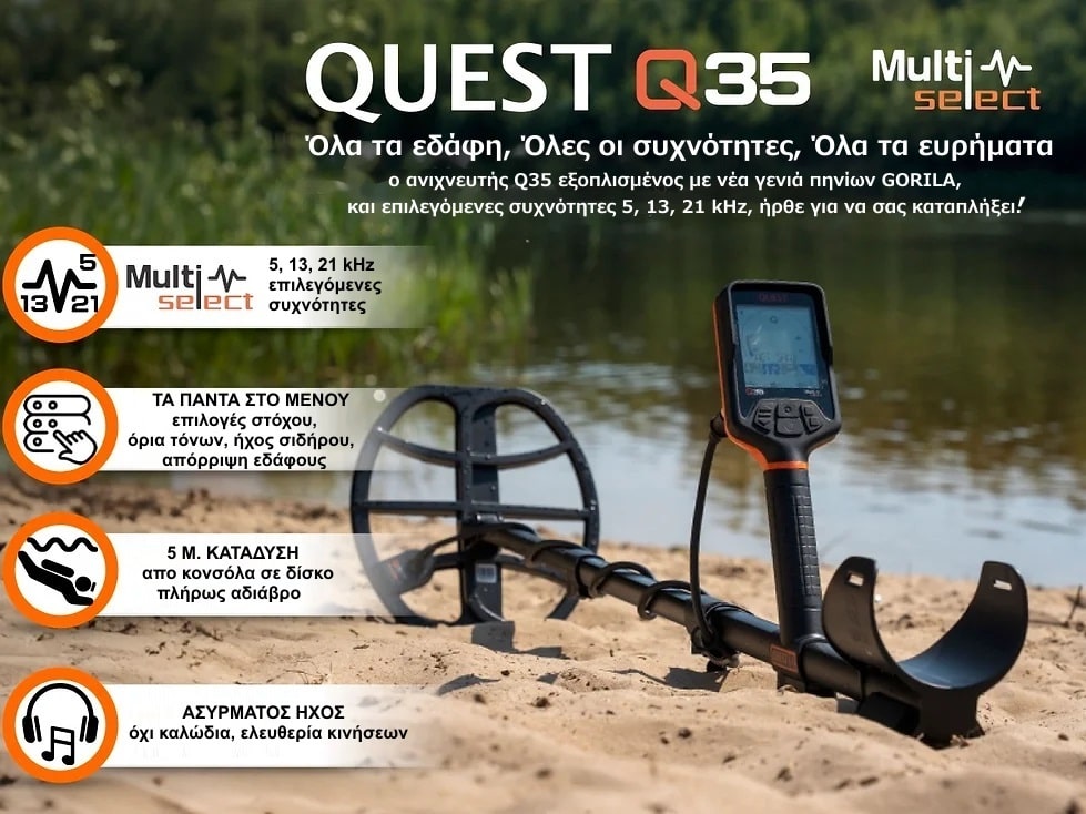 anixneytes-metallon-quest-q35-metal-detectors-min anixneytes-metallon-quest-q35-metal-detectors-min