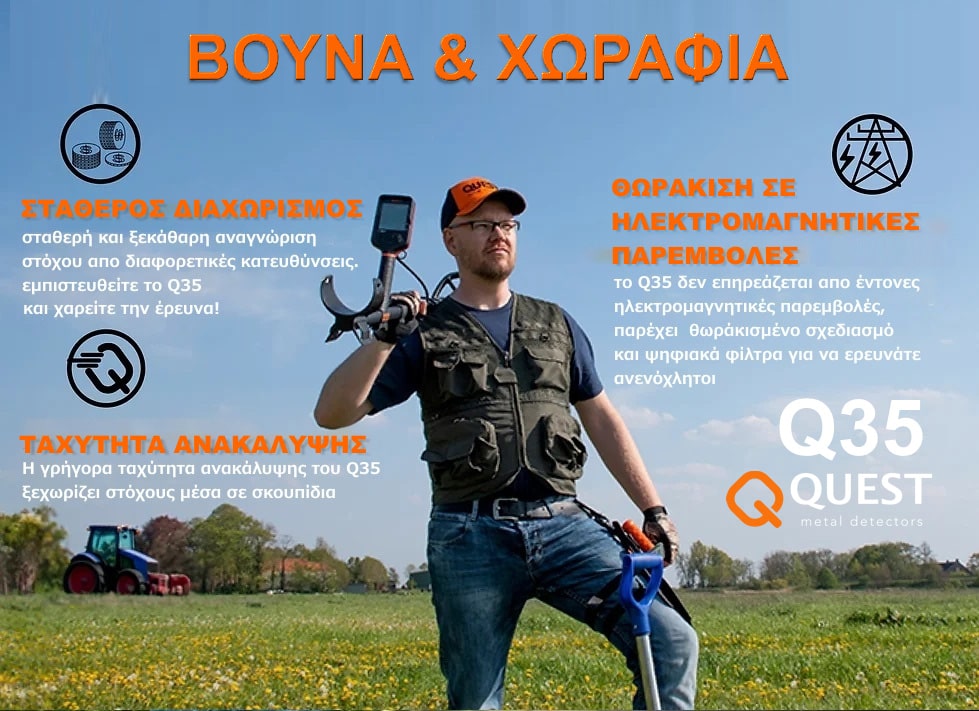 palmikos-anixneyths-xrysoy-quest-q35-min palmikos-anixneyths-xrysoy-quest-q35-min