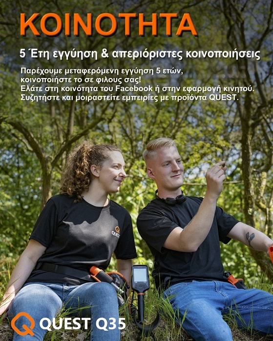 quest-q35-anixneyths-metallon-5-xronia-eggyhsh-min quest-q35-anixneyths-metallon-5-xronia-eggyhsh-min