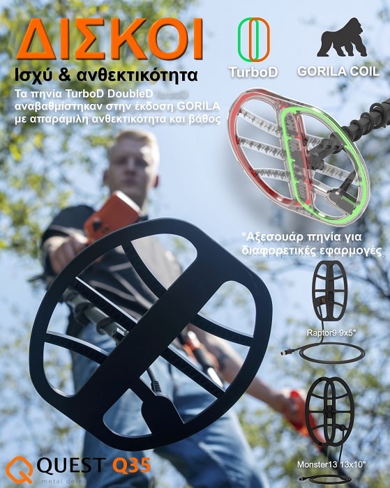 quest-q35-anixneyths-metallon-xrysoy-diskoi-phnia-min quest-q35-anixneyths-metallon-xrysoy-diskoi-phnia-min