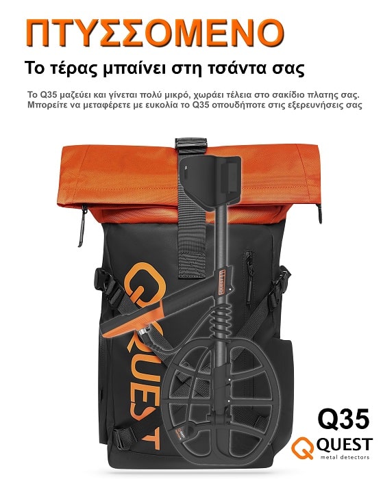 quest-q35-mikros-anixneyths-gia-xryso-metalla-min quest-q35-mikros-anixneyths-gia-xryso-metalla-min