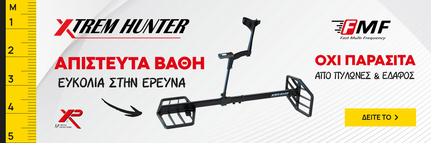xtrem-hunter-palmikos-anixneyths-metallon-xrysoy-2-box-xp-deus-ii